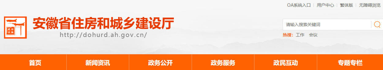关于建设工程企业资质有效期延期的通知 关于建设工程企业资质有效期延期的通知