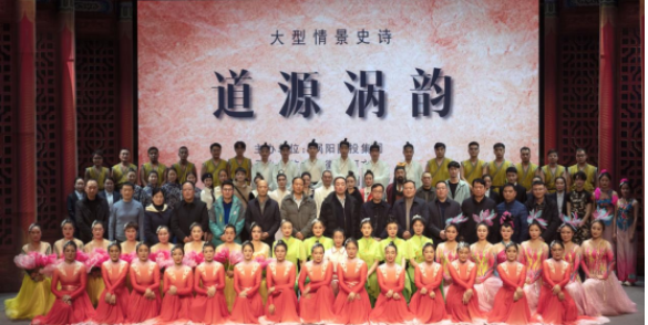国投集团《道源涡韵》大型情景史诗晚会